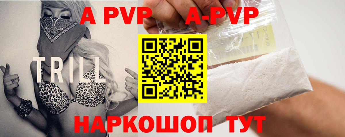 Alfa_PVP Соль Тутаев