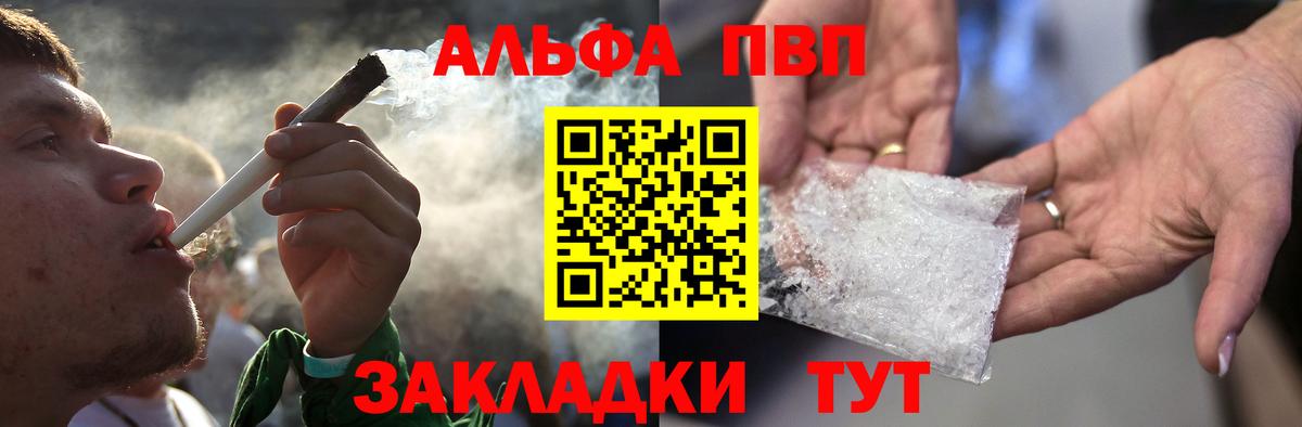 Alfa_PVP кристаллы  APVP Crystall  Alfa_PVP мука  Вход с VPN  Alfa_PVP  продажа наркотиков  Тутаев 