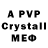 МДМА crystal Gleb Punchenko