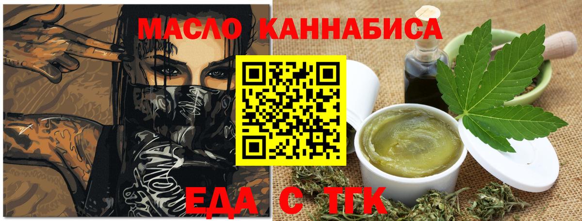 Тутаев  Canna-Cookies конопля  Вход с VPN 