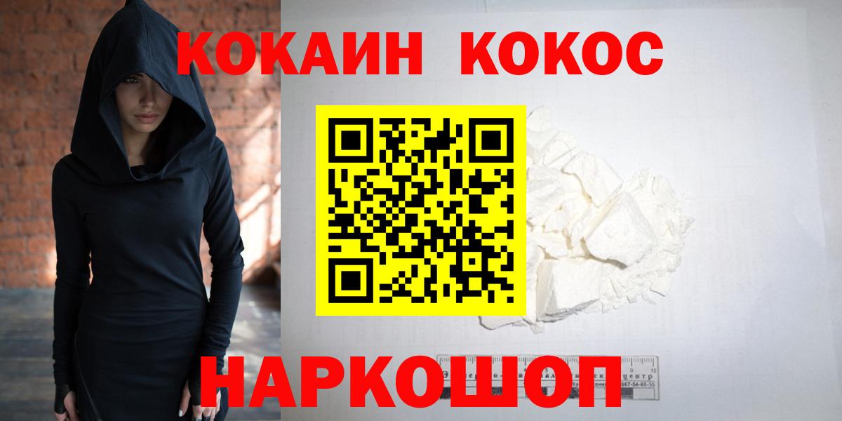 Кокаин Перу  Вход с VPN  Кокаин 99%  Тутаев 