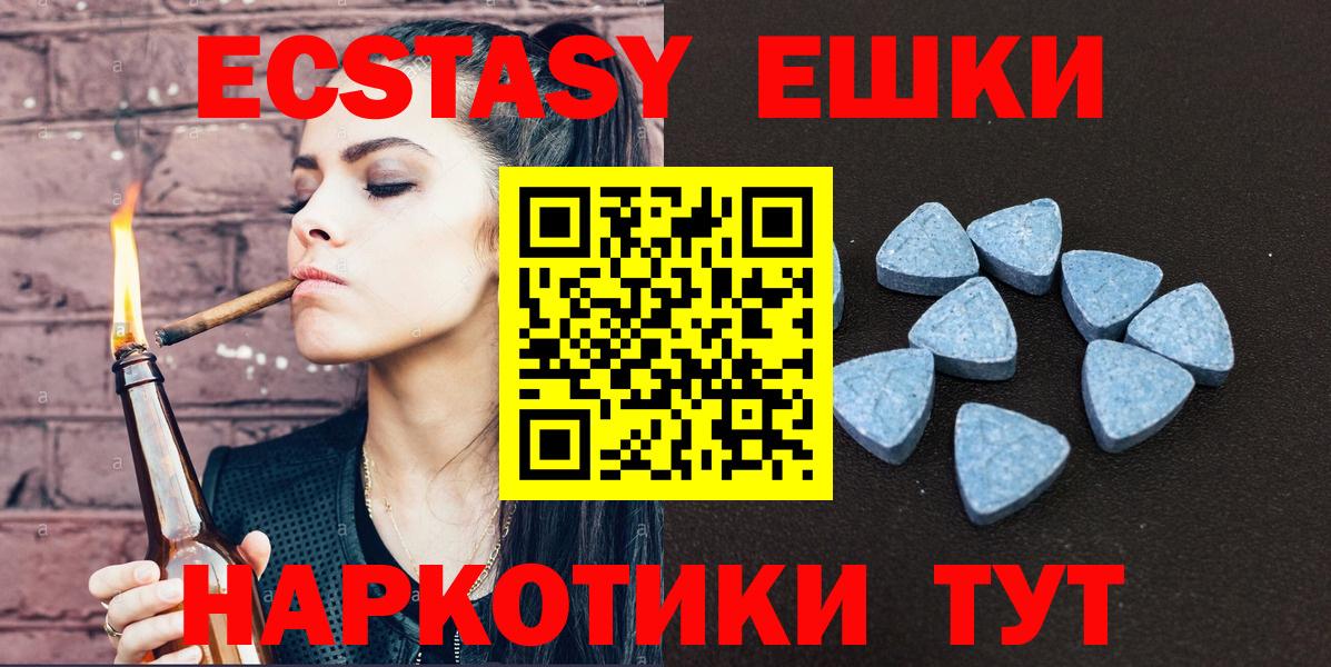 Ecstasy  Экстази таблы  Экстази Punisher  Вход с VPN  Тутаев 