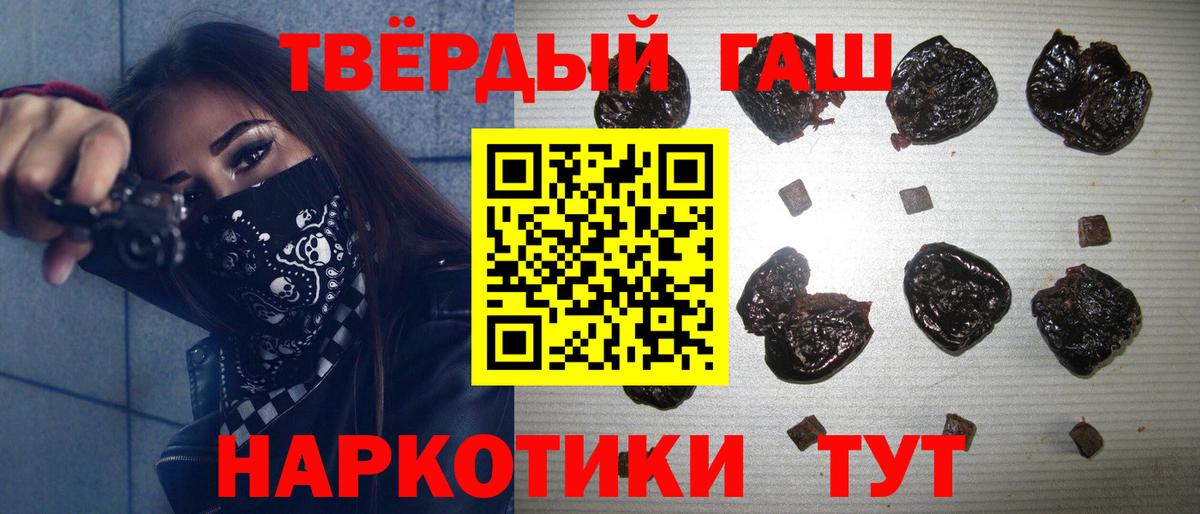 Тутаев  Гашиш Premium  Вход с VPN  Гашиш  Гашиш убойный 