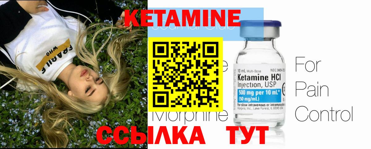Тутаев  КЕТАМИН ketamine  Кетамин ketamine  Вход с VPN 