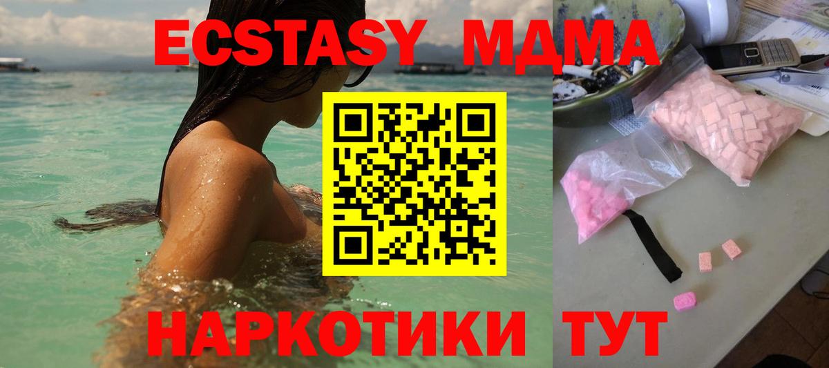 Тутаев  МДМА VHQ  Вход с VPN  МДМА кристаллы 