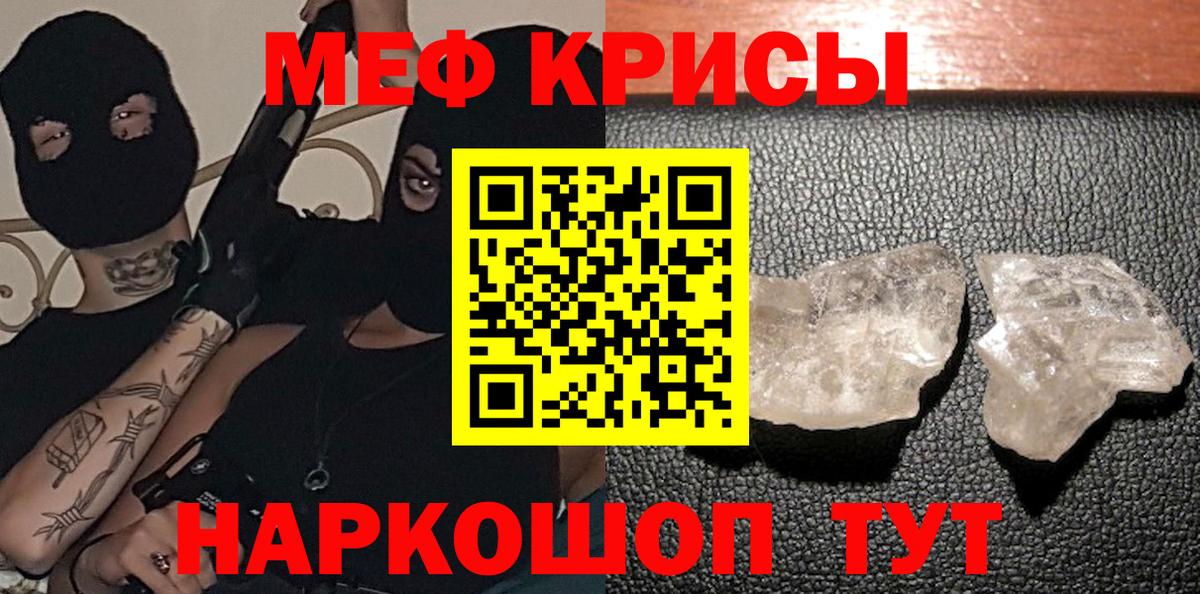 Меф мяу мяу  Тутаев