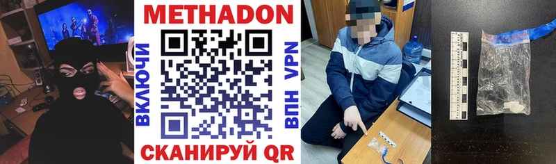 МЕТАДОН VHQ  Тутаев 