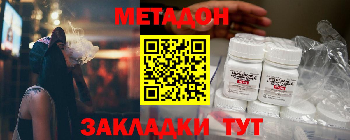 Метадон кристалл    ТОР  Тутаев  Вход с VPN 