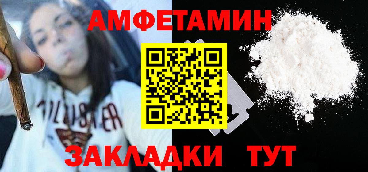 МЕТАМФЕТАМИН кристалл Тутаев