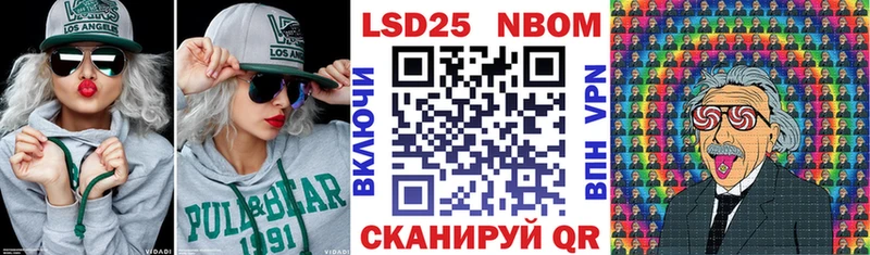 Марки 25I-NBOMe 1,8мг  Тутаев 
