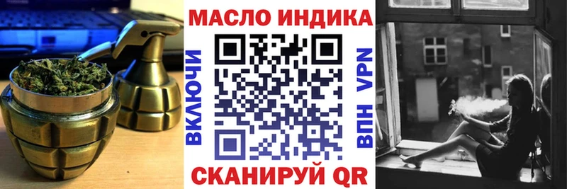 ТГК концентрат  где купить   Тутаев 