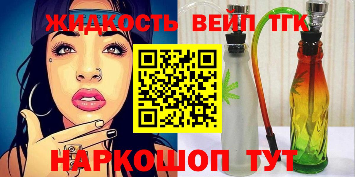 ТГК Wax Тутаев