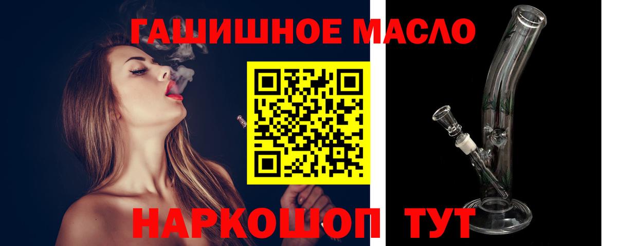 ТГК гашишное масло  Вход с VPN  Тутаев 